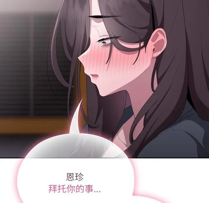 漫画《大企业里的小秘密》第41话第166张图