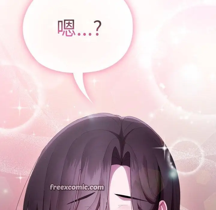漫画《大企业里的小秘密》第41话第168张图