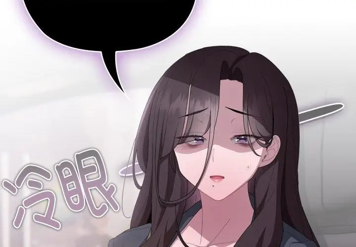 漫画《大企业里的小秘密》第41话第2张图