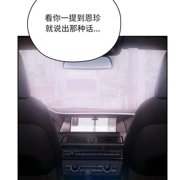 漫画《大企业里的小秘密》第41话第20张图