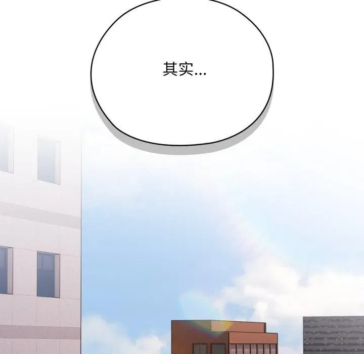 漫画《大企业里的小秘密》第41话第27张图