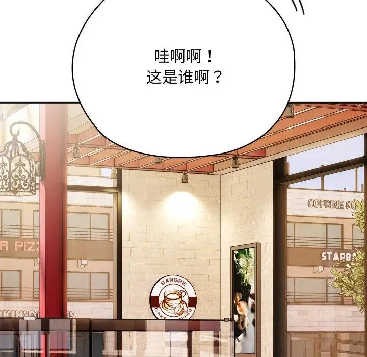 漫画《大企业里的小秘密》第41话第32张图