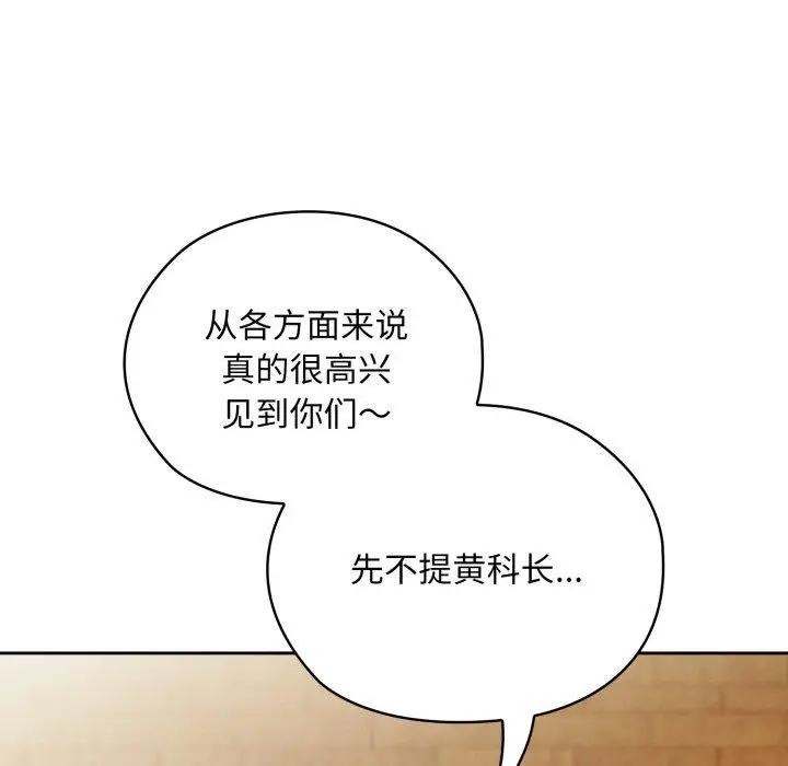 漫画《大企业里的小秘密》第41话第41张图