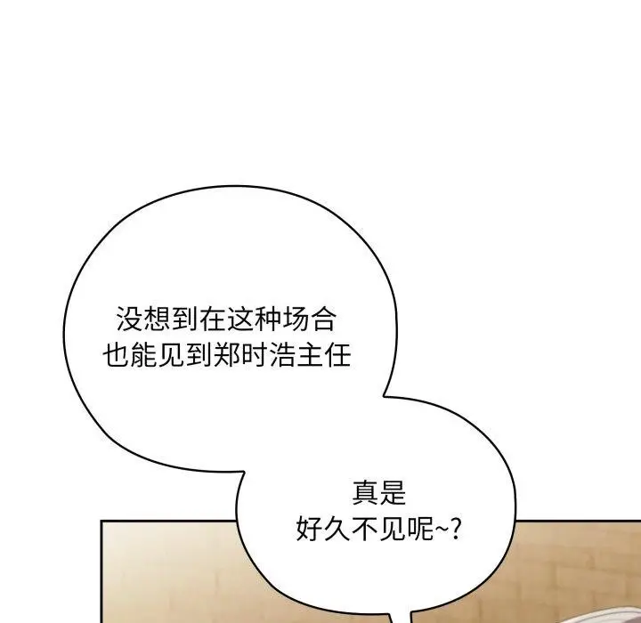 漫画《大企业里的小秘密》第41话第44张图