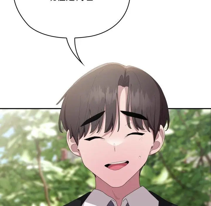 漫画《大企业里的小秘密》第41话第47张图