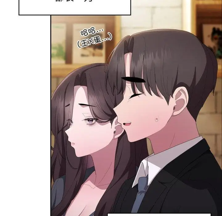 漫画《大企业里的小秘密》第41话第52张图