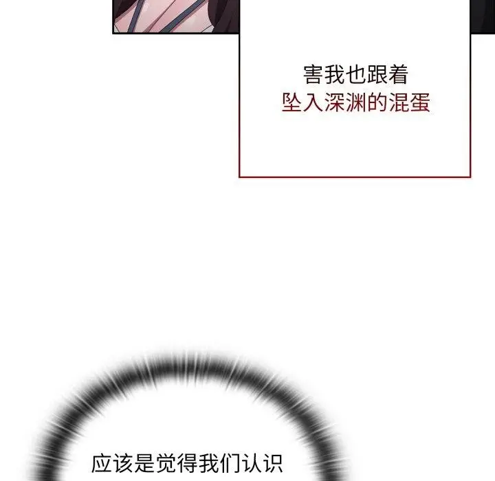 漫画《大企业里的小秘密》第41话第53张图