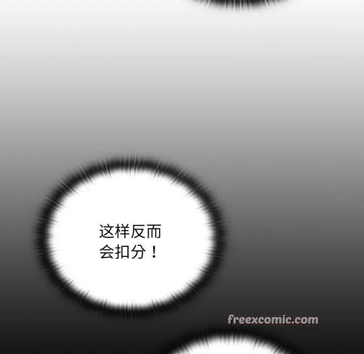漫画《大企业里的小秘密》第41话第56张图