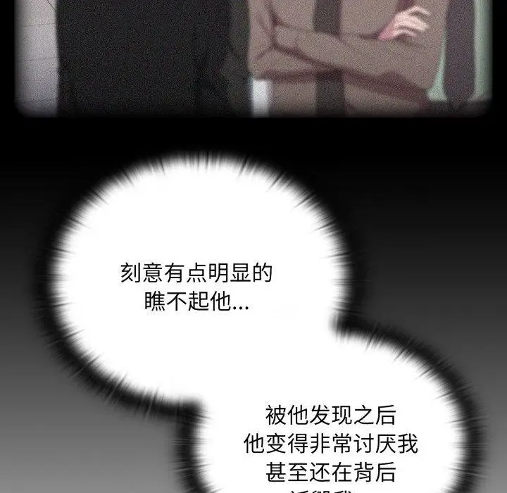 漫画《大企业里的小秘密》第41话第58张图