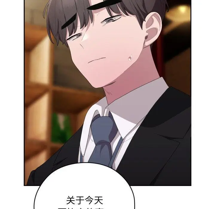 漫画《大企业里的小秘密》第41话第60张图