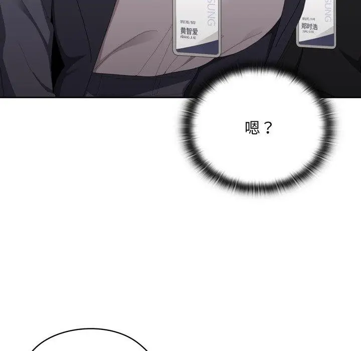 漫画《大企业里的小秘密》第41话第63张图