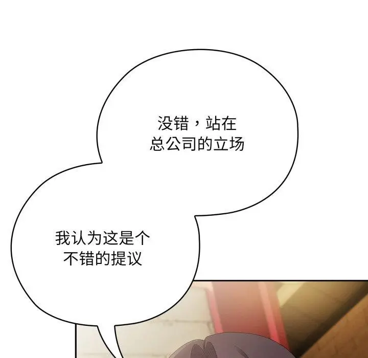 漫画《大企业里的小秘密》第41话第69张图