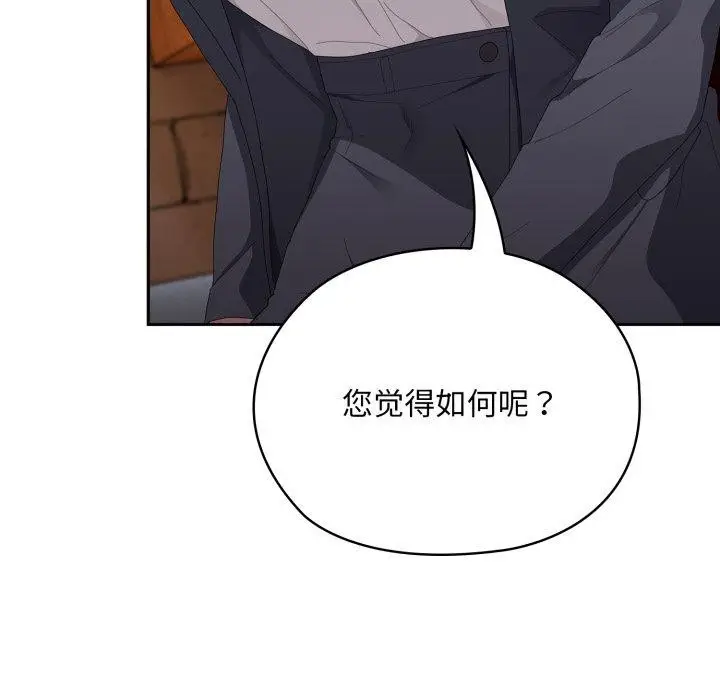 漫画《大企业里的小秘密》第41话第71张图