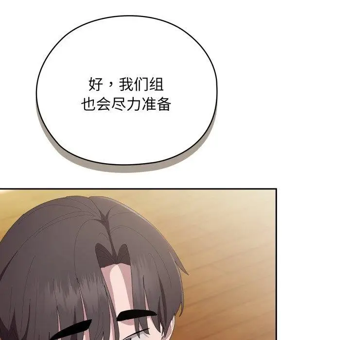 漫画《大企业里的小秘密》第41话第72张图
