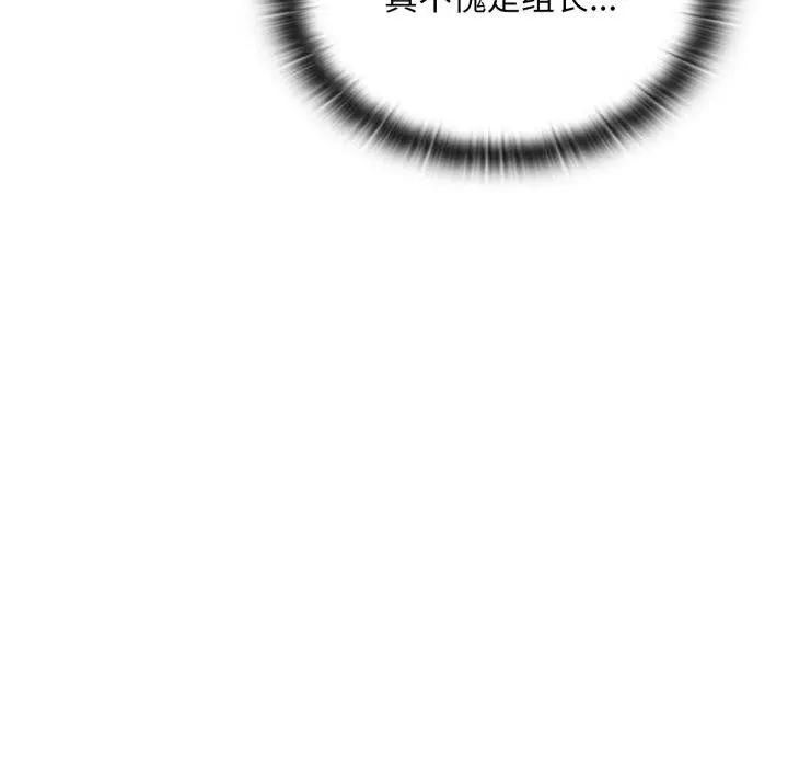 漫画《大企业里的小秘密》第41话第74张图