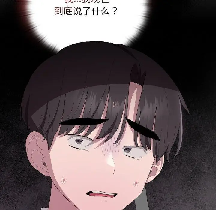 漫画《大企业里的小秘密》第41话第8张图