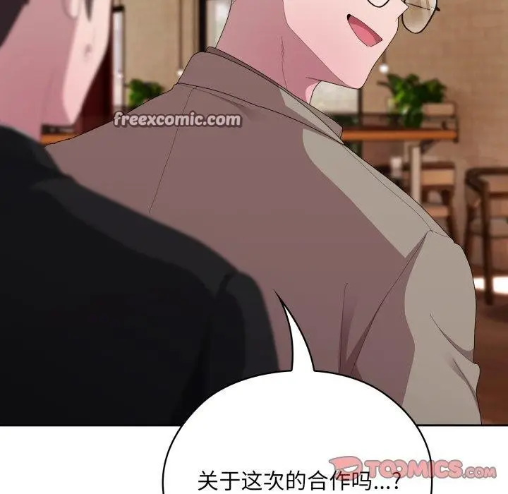 漫画《大企业里的小秘密》第41话第84张图