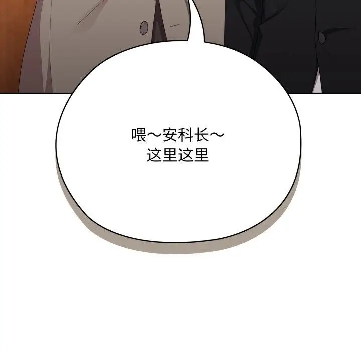 漫画《大企业里的小秘密》第41话第89张图