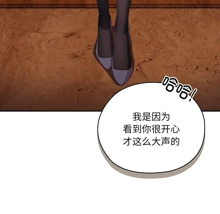 漫画《大企业里的小秘密》第41话第94张图