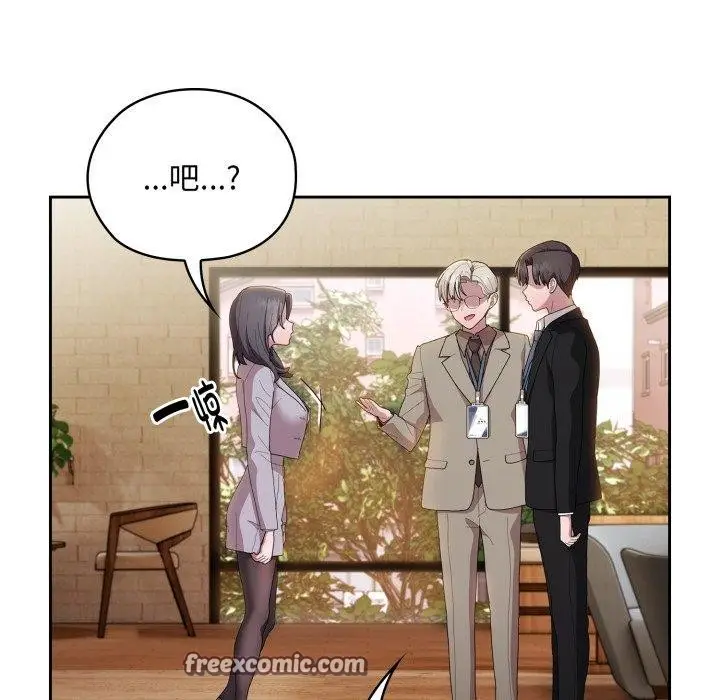 漫画《大企业里的小秘密》第41话第98张图