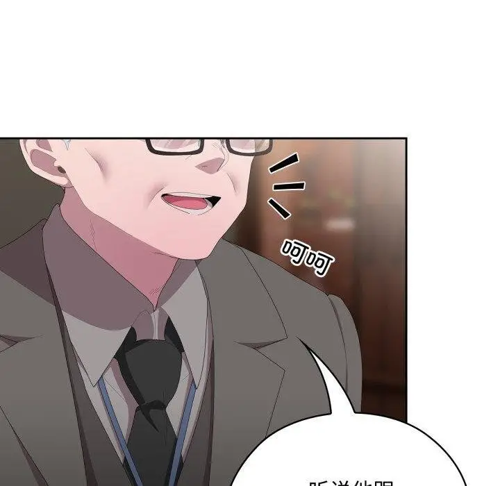 漫画《大企业里的小秘密》第42话第100张图
