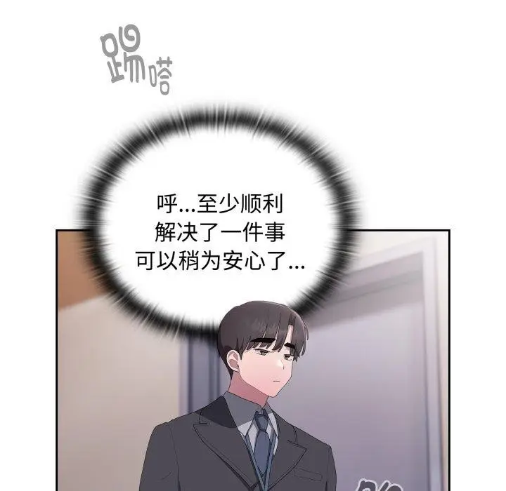 漫画《大企业里的小秘密》第42话第114张图