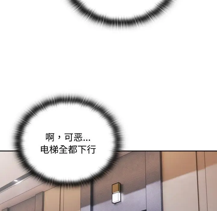 漫画《大企业里的小秘密》第42话第116张图