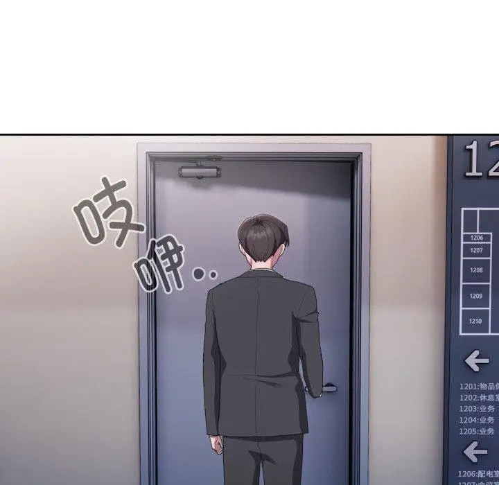 漫画《大企业里的小秘密》第42话第118张图