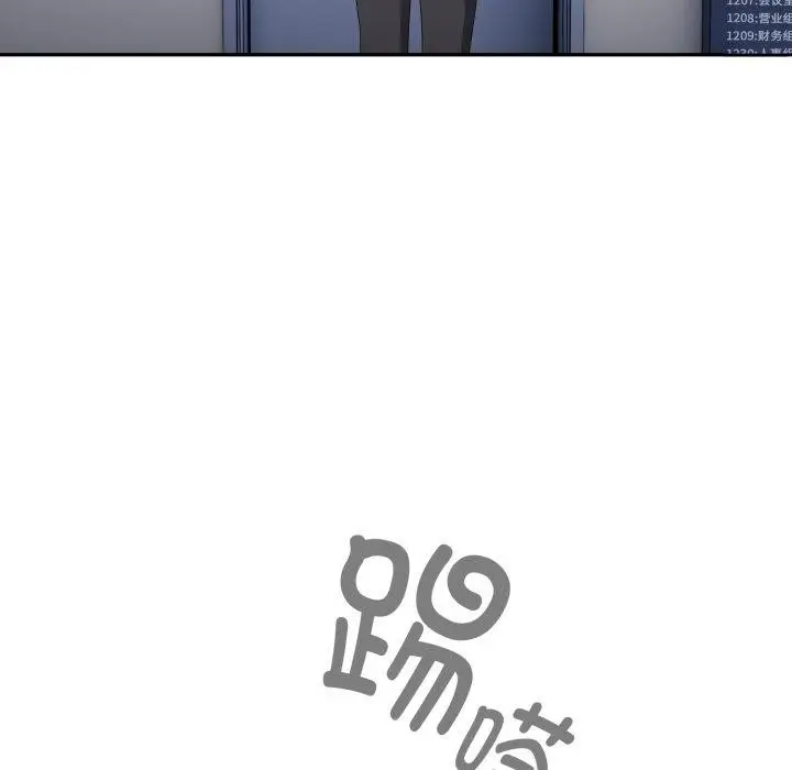 漫画《大企业里的小秘密》第42话第119张图