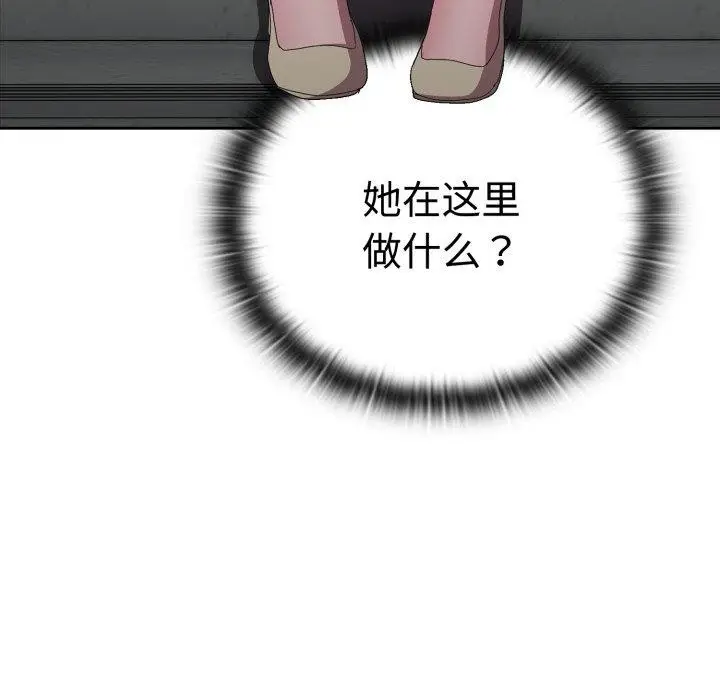 漫画《大企业里的小秘密》第42话第125张图