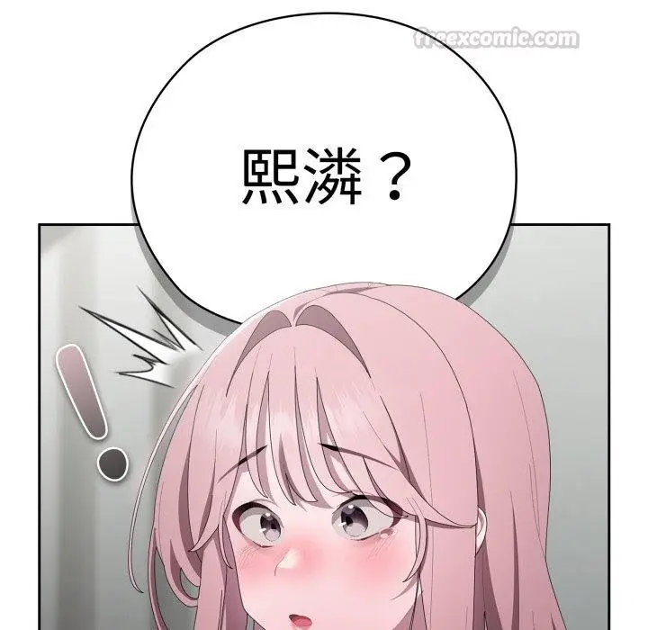漫画《大企业里的小秘密》第42话第126张图