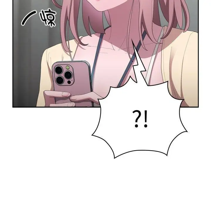 漫画《大企业里的小秘密》第42话第127张图