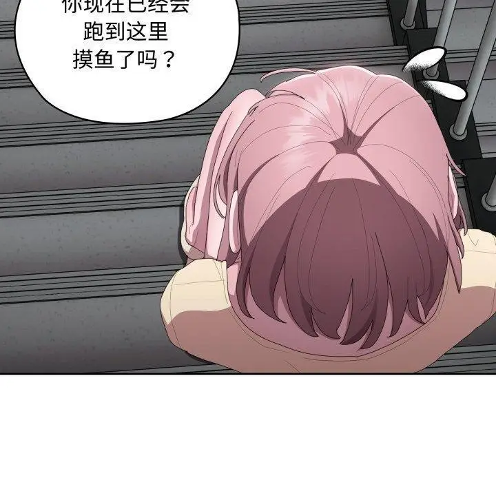 漫画《大企业里的小秘密》第42话第130张图