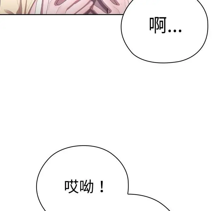 漫画《大企业里的小秘密》第42话第132张图