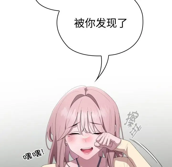 漫画《大企业里的小秘密》第42话第133张图