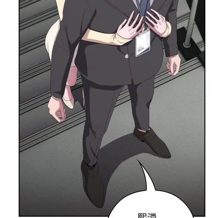 漫画《大企业里的小秘密》第42话第146张图