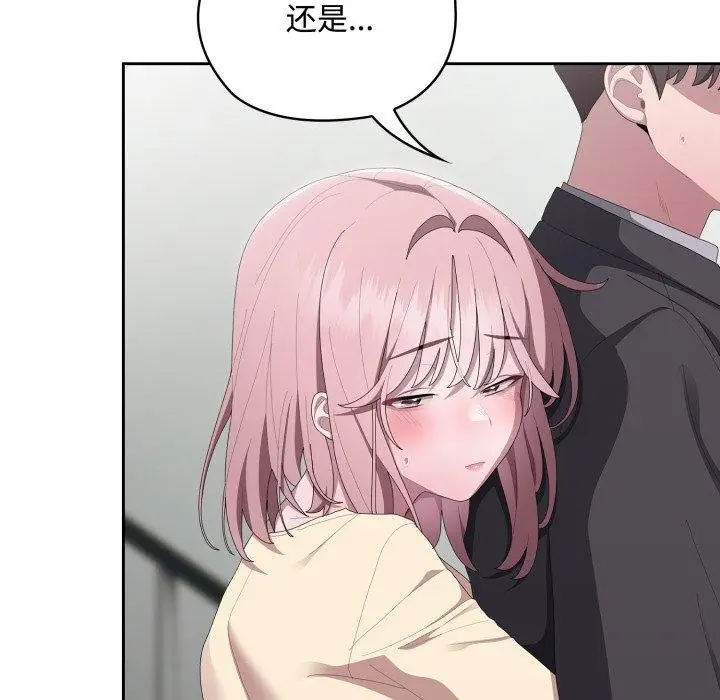漫画《大企业里的小秘密》第42话第148张图