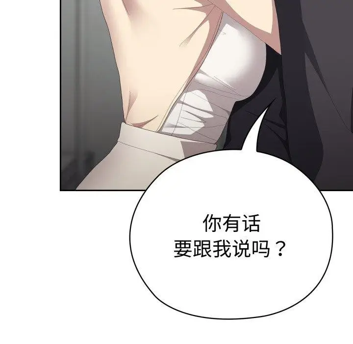 漫画《大企业里的小秘密》第42话第149张图
