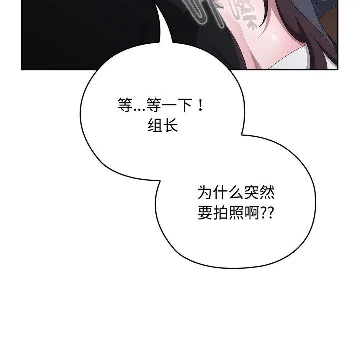 漫画《大企业里的小秘密》第42话第15张图