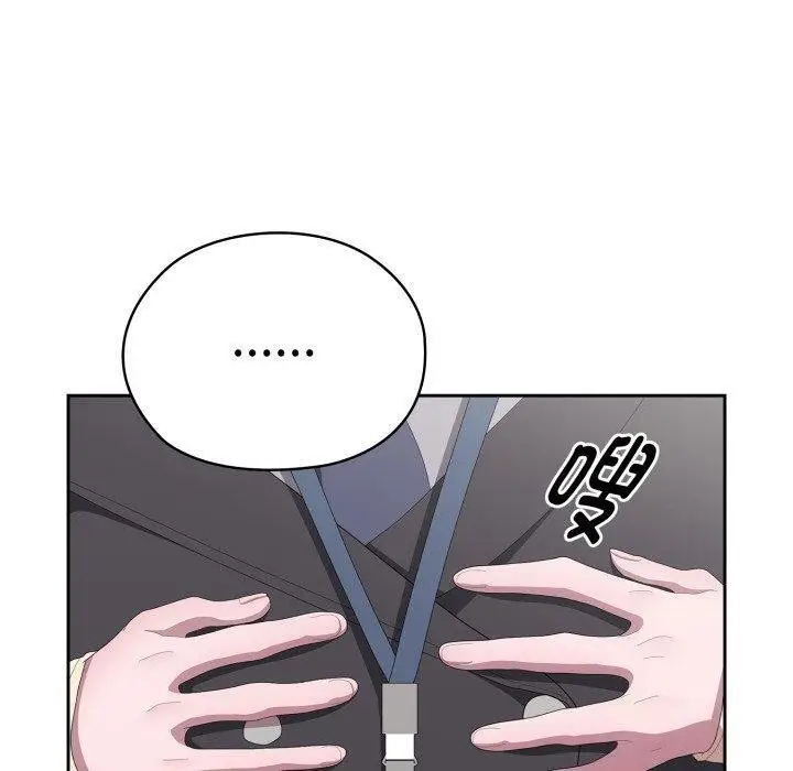 漫画《大企业里的小秘密》第42话第150张图
