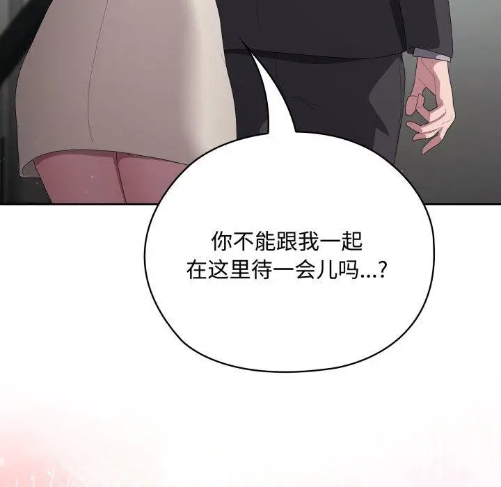 漫画《大企业里的小秘密》第42话第153张图