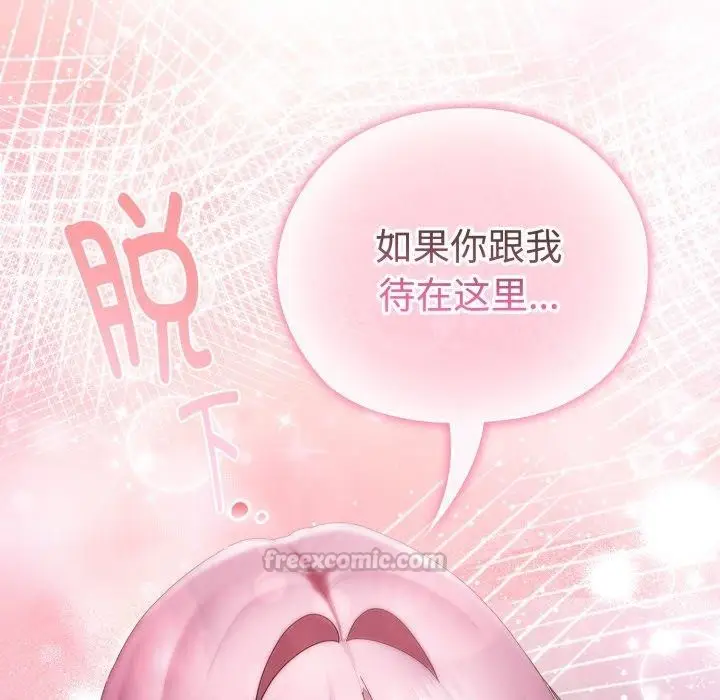 漫画《大企业里的小秘密》第42话第154张图