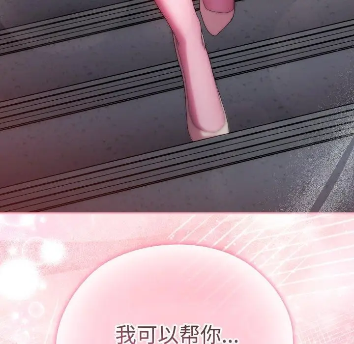 漫画《大企业里的小秘密》第42话第157张图