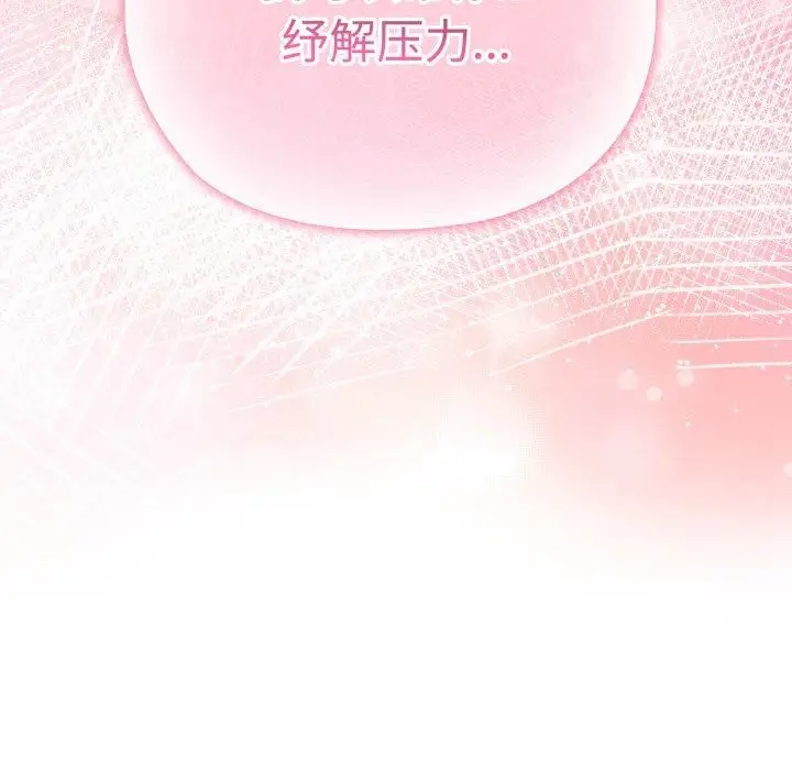 漫画《大企业里的小秘密》第42话第158张图