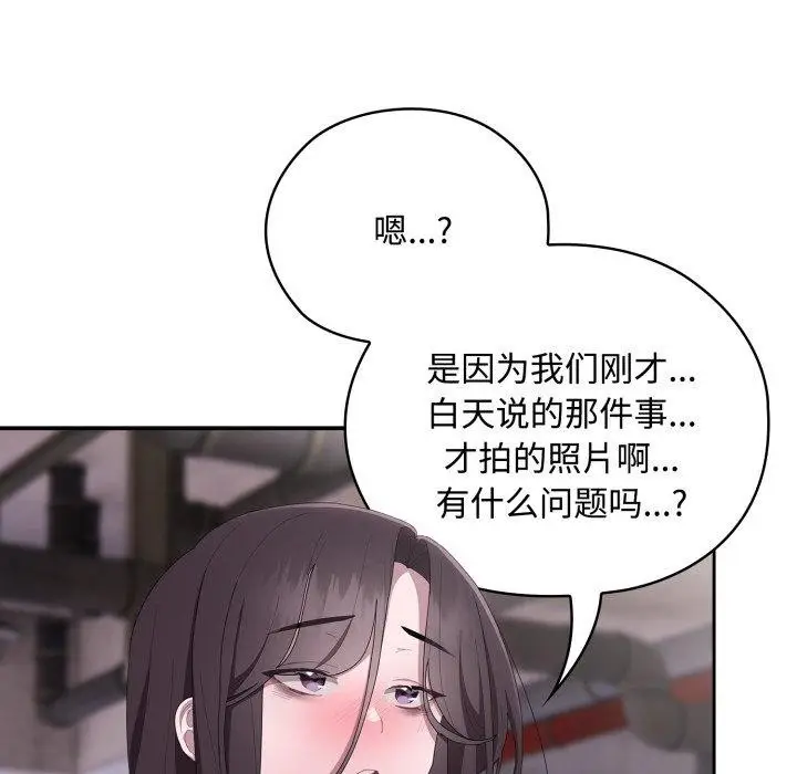 漫画《大企业里的小秘密》第42话第16张图