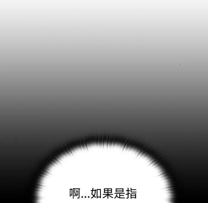 漫画《大企业里的小秘密》第42话第20张图