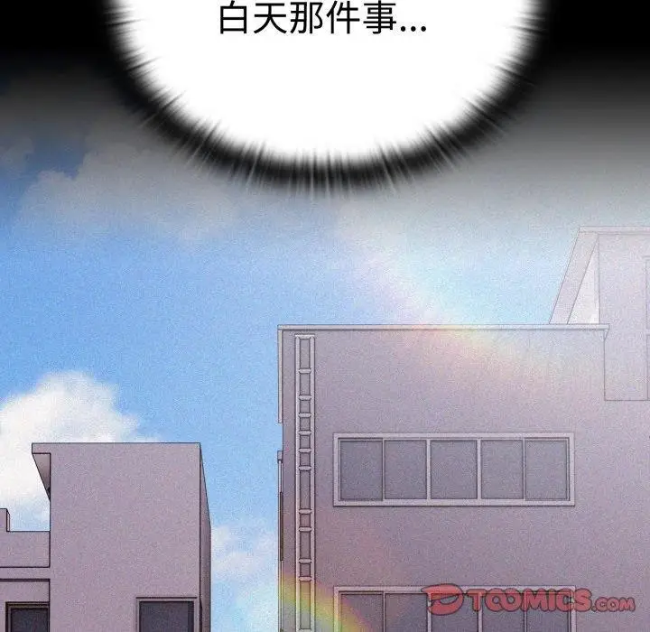 漫画《大企业里的小秘密》第42话第21张图