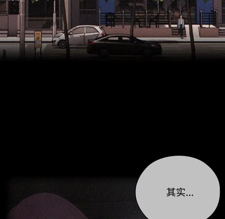 漫画《大企业里的小秘密》第42话第23张图