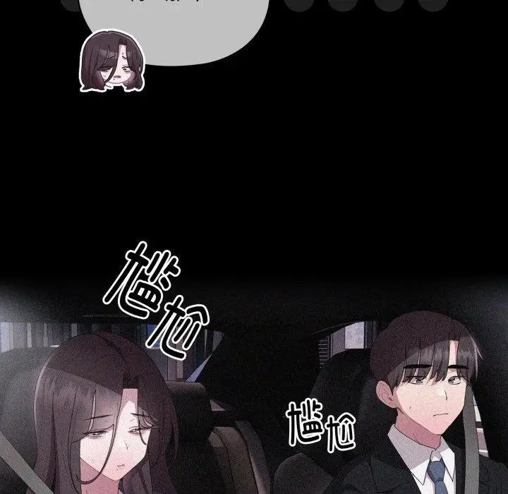 漫画《大企业里的小秘密》第42话第37张图