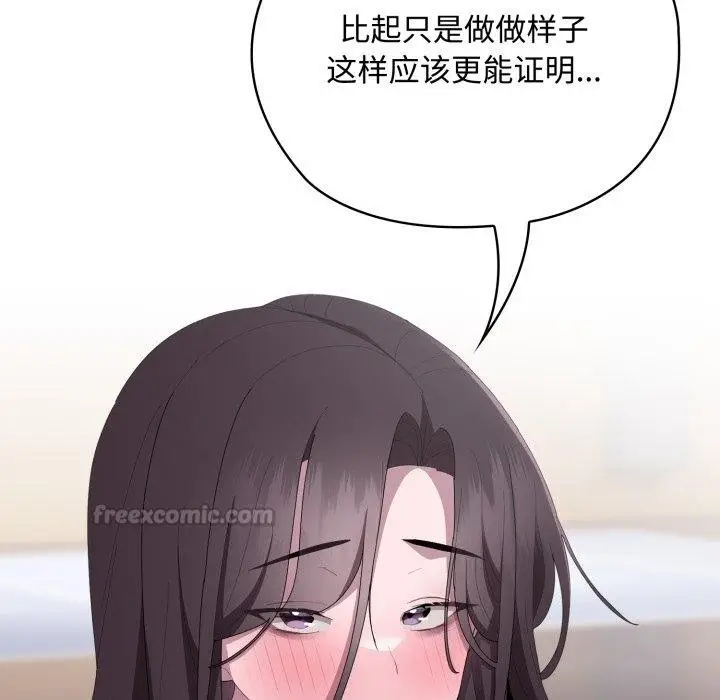 漫画《大企业里的小秘密》第42话第42张图